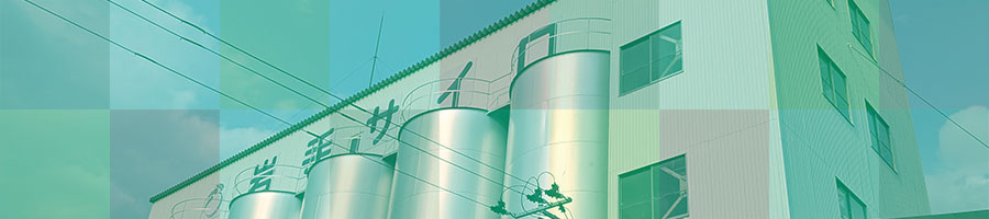 私たちについて